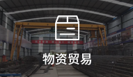 業(yè)務(wù)板塊