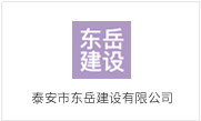 泰安市泰岳水務(wù)集團(tuán)有限公司