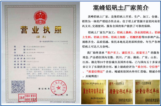 鋁礬土|鋁礬土價格|鋁礬土價格|鋁礬土廠家圖